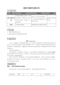 九年级数学直线与圆的位置关系(含答案)