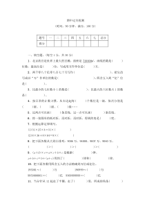 北师大版四年级数学上册期中测试卷及答案