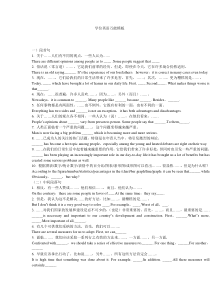 学位英语作文万能模板-绝对有用