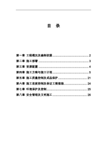 室外管网施工方案