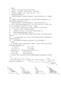 物化第一学期练习题