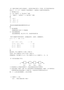 计算机系统结构作业答案第三章