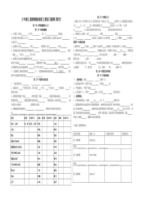 八年级地理上册知识点总结(填空)