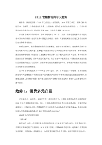 XXXX商业模式创新探讨