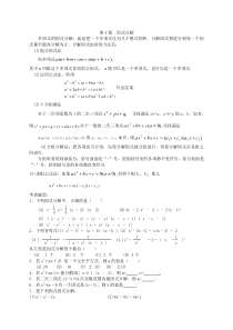 初中数学-十字相乘法