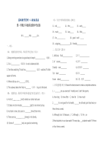 【最新】人教版新目标八年级上英语期中试卷