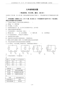 山东省青岛市5中、51中、57中2018届九年级上学期期中考试物理试题(无答案)