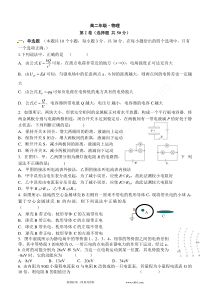 高二物理练习题