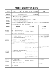 1.4.1有理数的乘法(2)