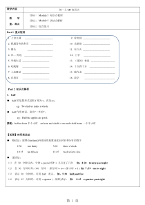 季外研版七年级上册Module5知识点