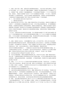 税收管理练习2及答案