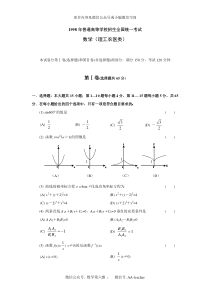 高考卷 98届 普通高等学校招生全国统一考试数学试题及答案（理）