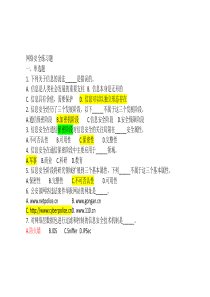 计算机选择题 付参考答案6