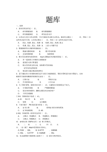 信息安全试题答案(题库)概要