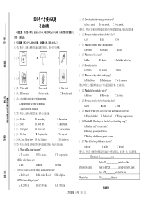 2020中考英语模拟试题及答案