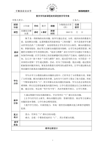 分数除法应用(四)导学案