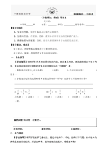 分数混合运算.doc1