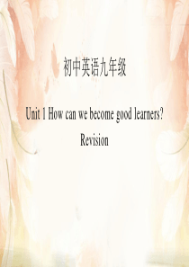 人教英语九下Unit1-How-can-we-become-good-learners单元复习课件(