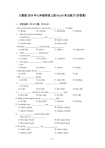 人教版2019年七年级英语上册Unit6单元练习(含答案)