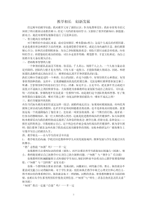 教育硕士学习心得