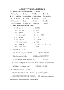 小学人教版六年级英语上册期中测试卷及答案