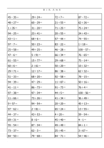 一年级最全100以内加减法