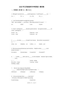 2020年江苏省扬州市中考英语一模试卷