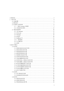 网上商城UML需求分析