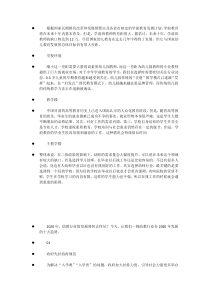 2020年幼师行业未来5年发展趋势及就业前景全面分析(总结篇)