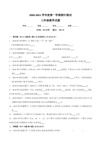 最新苏教版四年级上册数学《期中考试试题》含答案