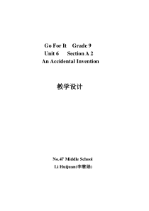 英语人教版九年级全册An-Accidental-Invention