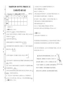 工程热力学a卷答案-