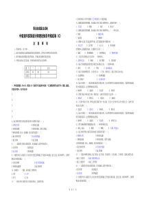 中级室内装饰设计师理论知识考核试卷