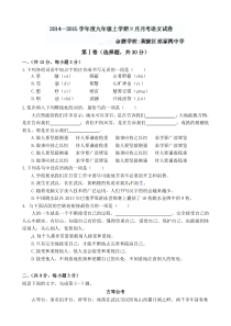 武汉市九年级9月语文联考试题及答案