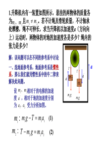 大物复习：几个典型例题