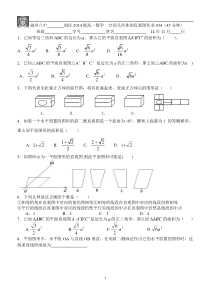 高中数学必修练习题作业空间几何体的直观图