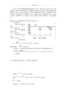 电大土木混凝土结构课程精编版