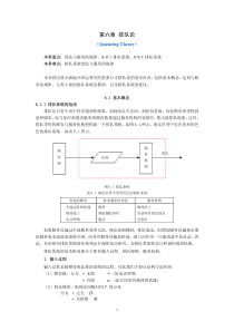 第六章-排队论