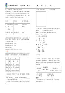 题型3：配子致死