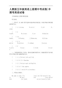 人教版五年级英语上册期中考试卷半期考英语试卷[1]