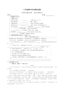 沪教版八年级语文测试卷及答案