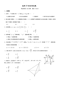 人教版选修2-1综合测试卷及答案