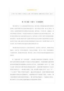 E动校园网商业计划书