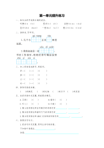 部编版二年级语文下册全套试卷及答案