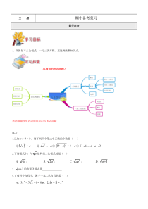 沪教版八年级--期中备考复习-带答案