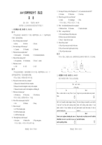 郑州市外国语中学九年级二模英语试卷