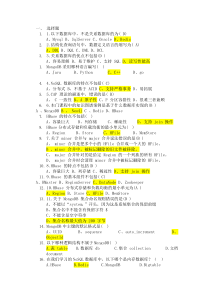 nosql分布式数据库期末考试题