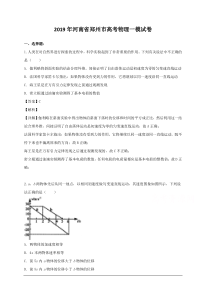 河南省郑州市2019届高三第一次模拟考试物理试题-含解析