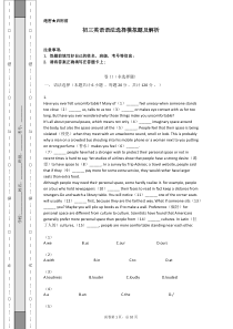 【名师精选】初三英语语法选择模拟题及解析