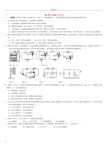 初三物理简单电路测试题附答案